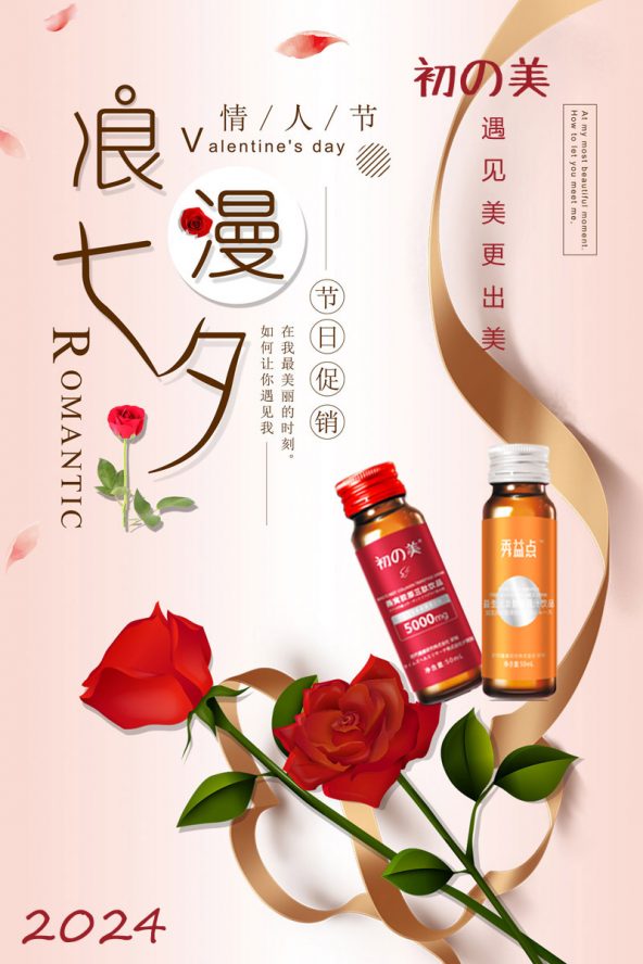 七夕遇见美